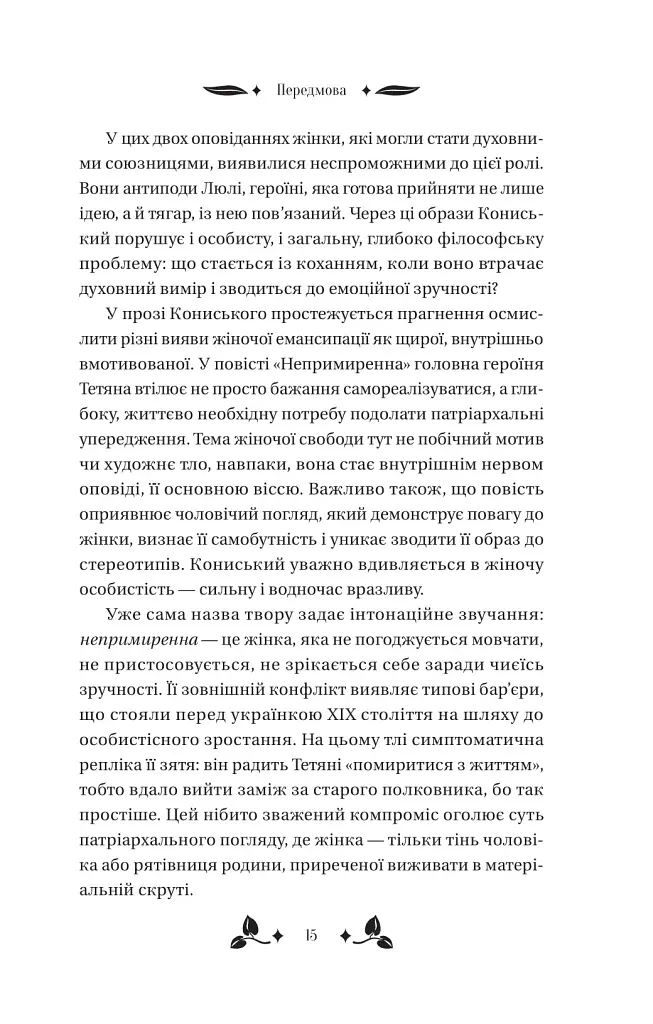 Вісім день з життя Люлі - фото 14