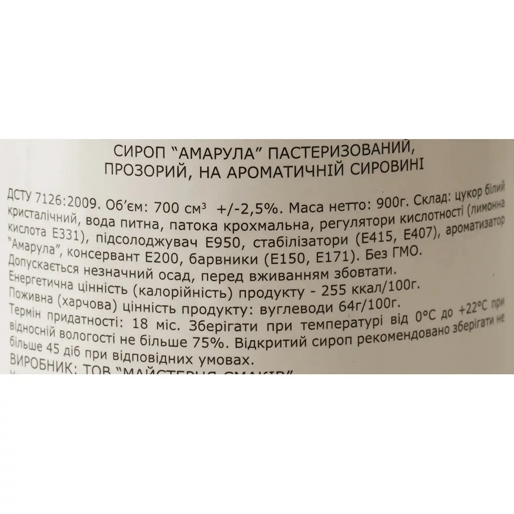 Сироп Loft Амарула 0.7 л - фото 6