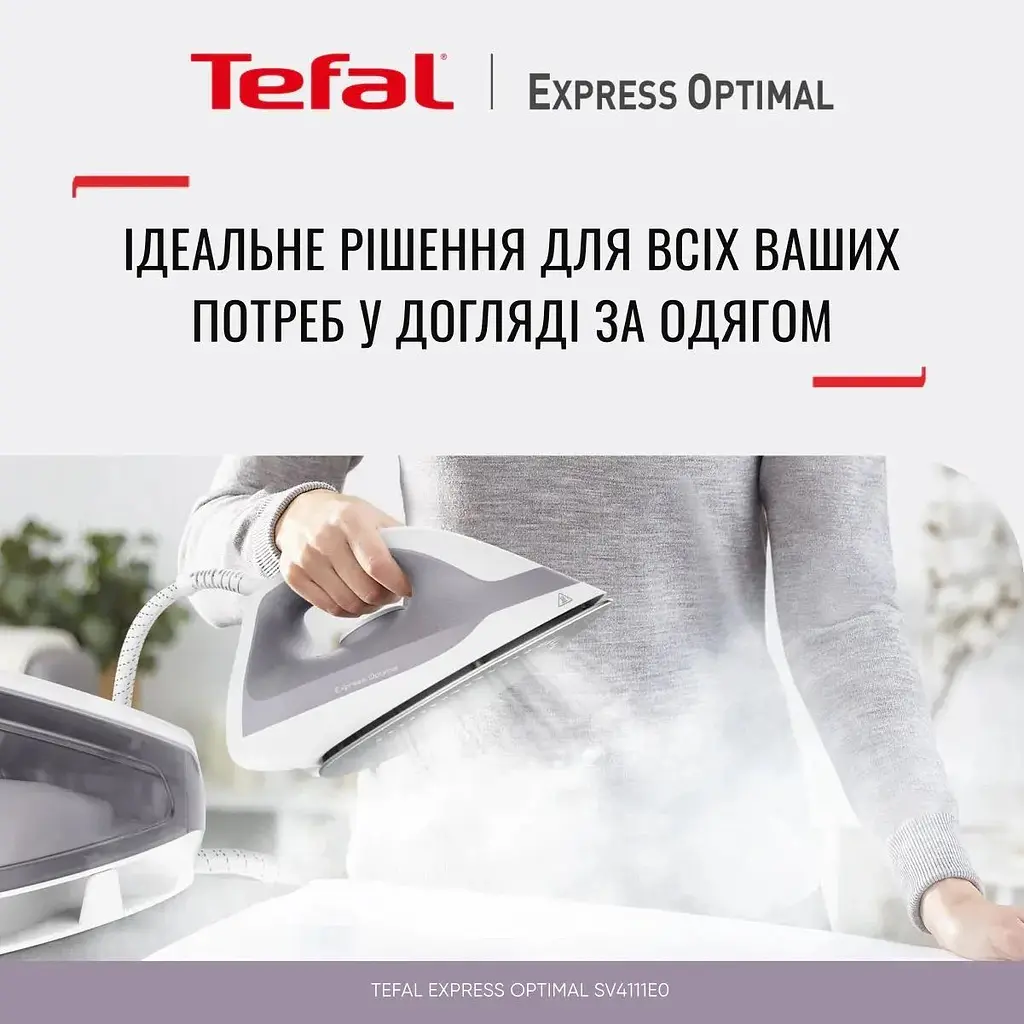 Праска-парогенератор Tefal Express Optimal 2200 Вт 1200 мл біло-сіра (SV4111E0) - фото 8