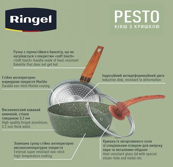 Ківш Ringel Pesto 1.6 л 18 см kuh0016312 - фото 3