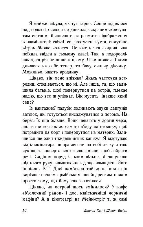 Опік за опік. Книга 1 - фото 4