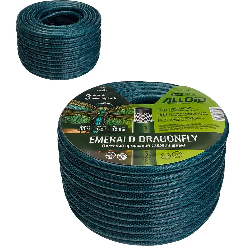 Шланг армированный 3-х слойный Alloid Building Tools Emerald Dragonfly 1/2" 30 м (WH-63305) - фото 5
