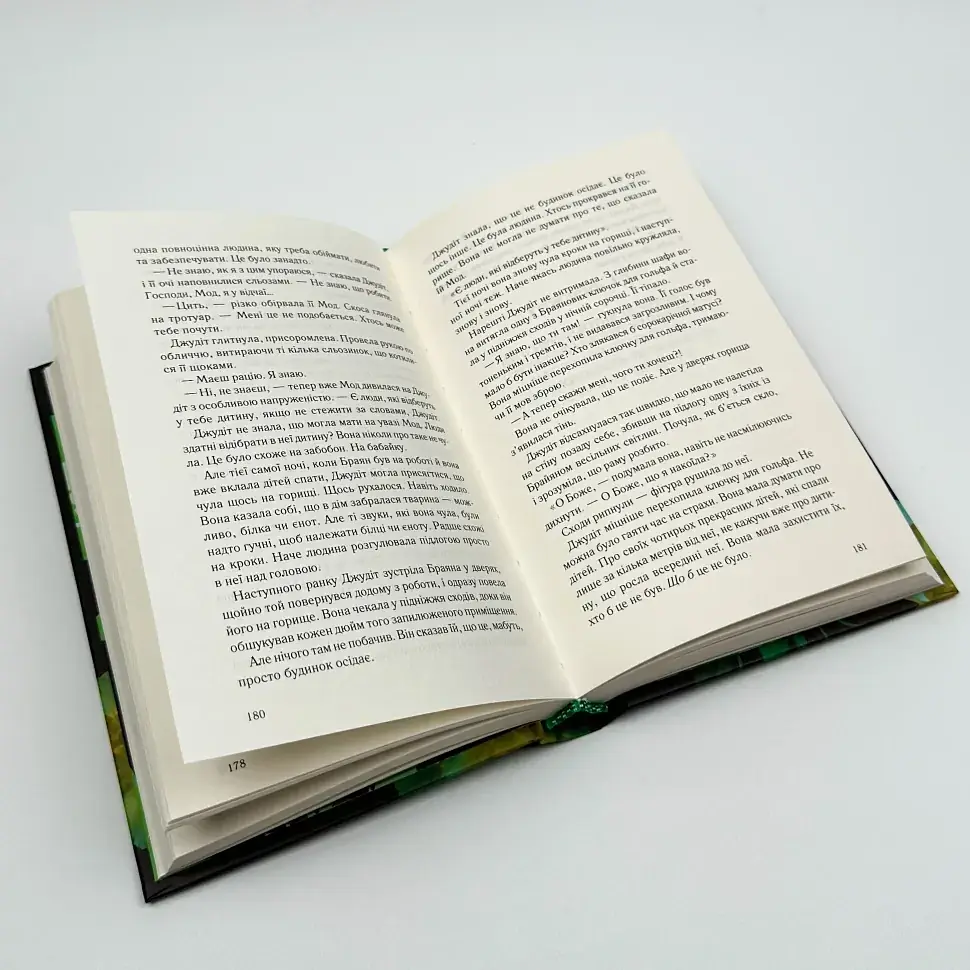 При надії - Даніель Валентайн | Клуб Сімейного Дозвілля, книга українською, нова, тверда - фото 3