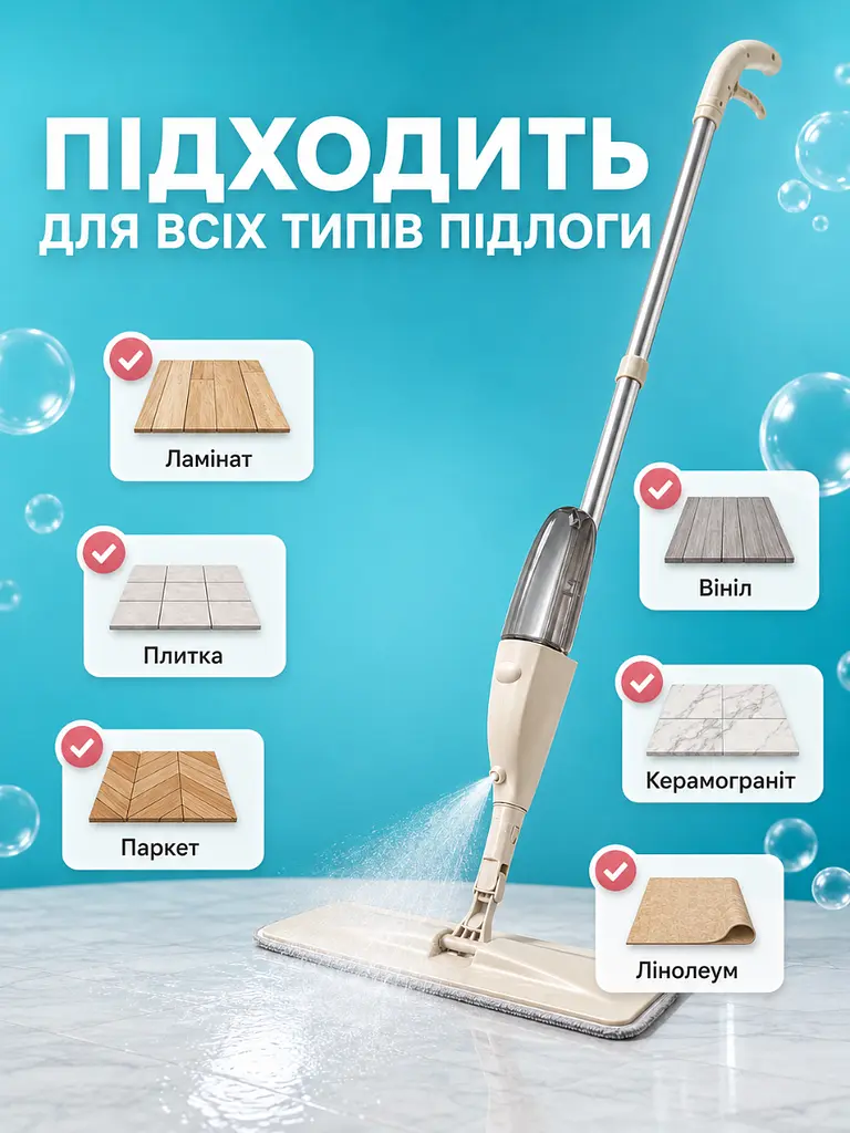 Швабра розумна з розпилювачем води для сухого і вологого прибирання, бежева (55012821) - фото 4