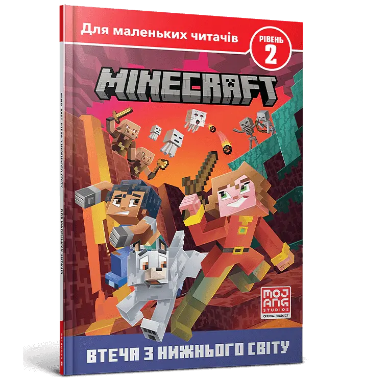 MINECRAFT. Втеча з Нижнього світу. Рівень 2 - Нік Еліопулос - фото 2