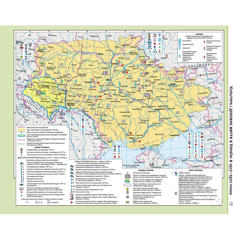 Атлас: Історія України 10 клас - фото 2