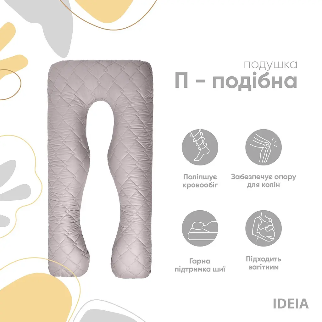 Подушка Ideia П-подібна для сну та відпочинку стьобана ТМ 140х75х20 см з наволочкою на блискавці (8-33724*002) - фото 3