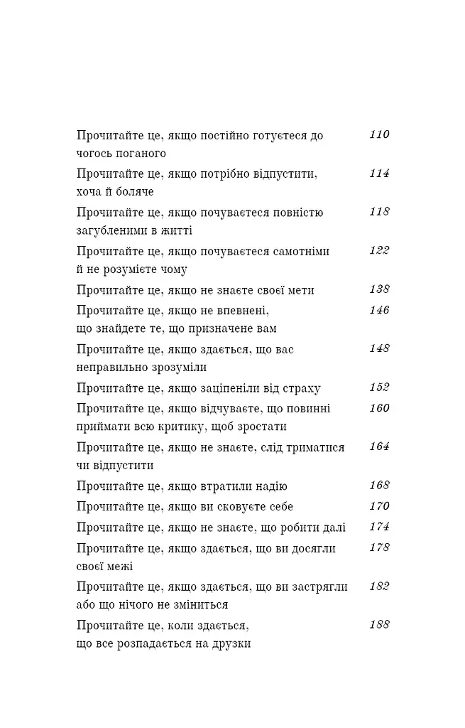 Життя, яке на вас чекає - фото 4