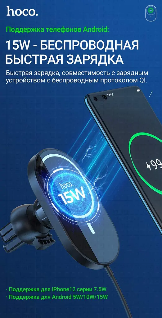 Автотримач із бездротовою зарядкою Hoco CA90 Car Wireless Charger (Black) [60980] - фото 7
