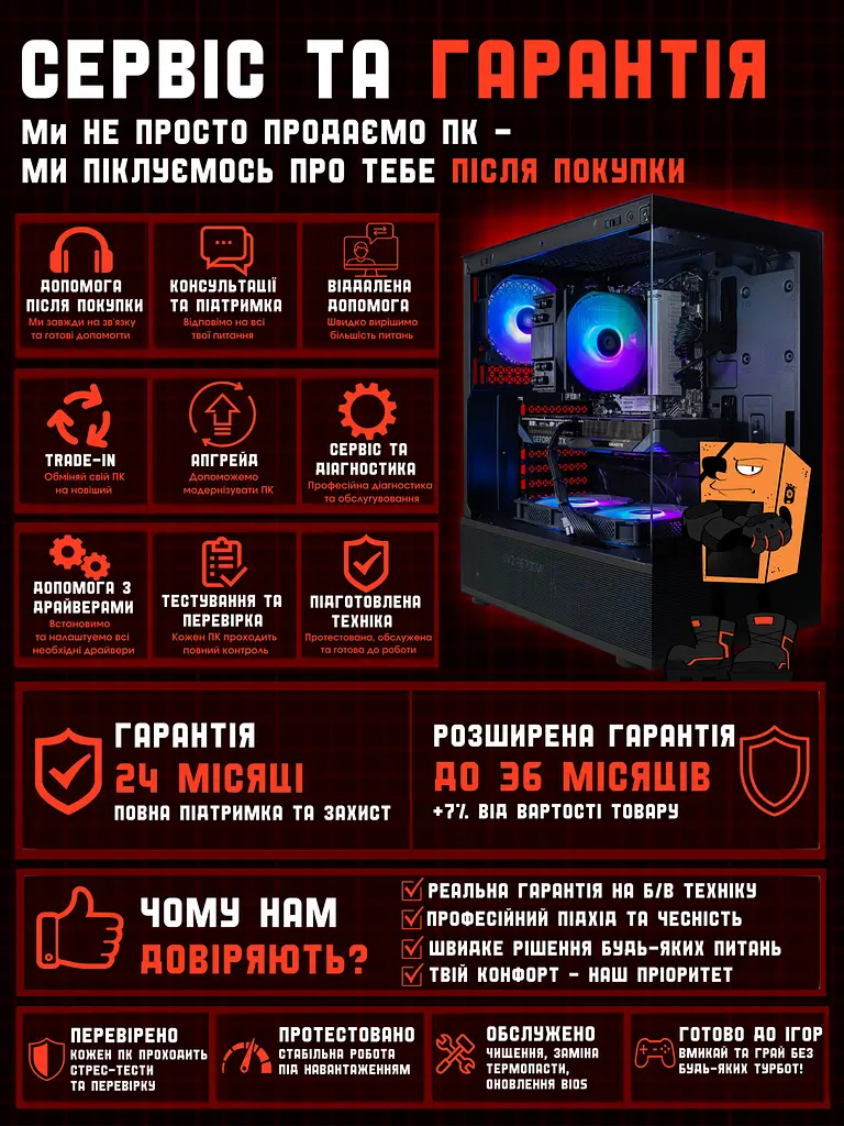Ігровий ПК Eskrimador (RTX 5060 Ti 16GB / Ryzen 5 7500F / 32GB DDR5 / SSD 512GB) - фото 8