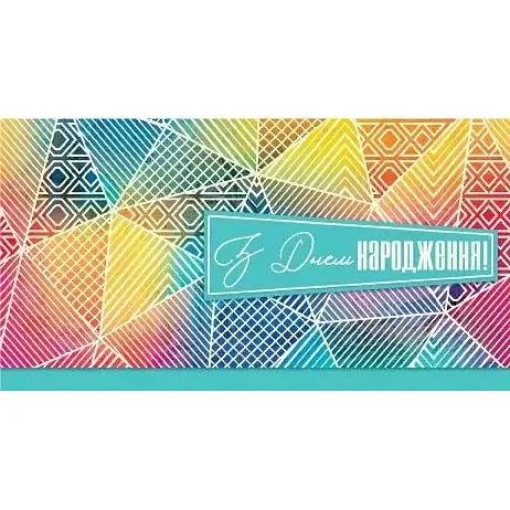 Конверт для грошей KNV-00137U