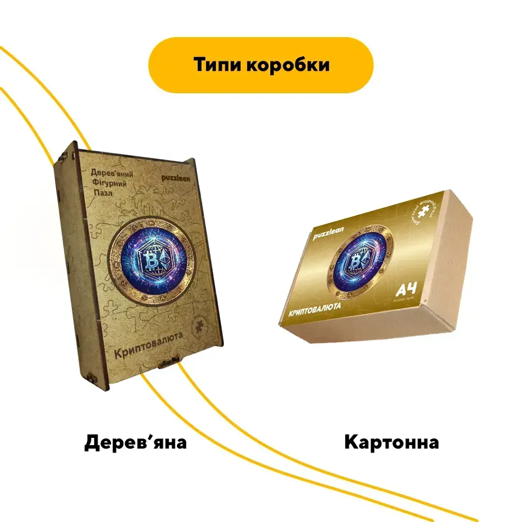 Дерев'яний фігурний пазл puzzlean Криптовалюта, А3, Дерев'яна коробка 200 елементів - фото 4