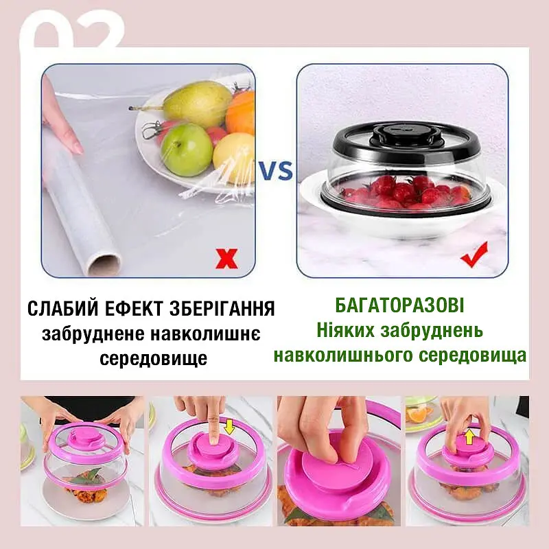 Вакуумна багаторазова кришка для продуктів Vacuum Food Sealer 19 см, A-plus Рожевий 85745 - фото 8