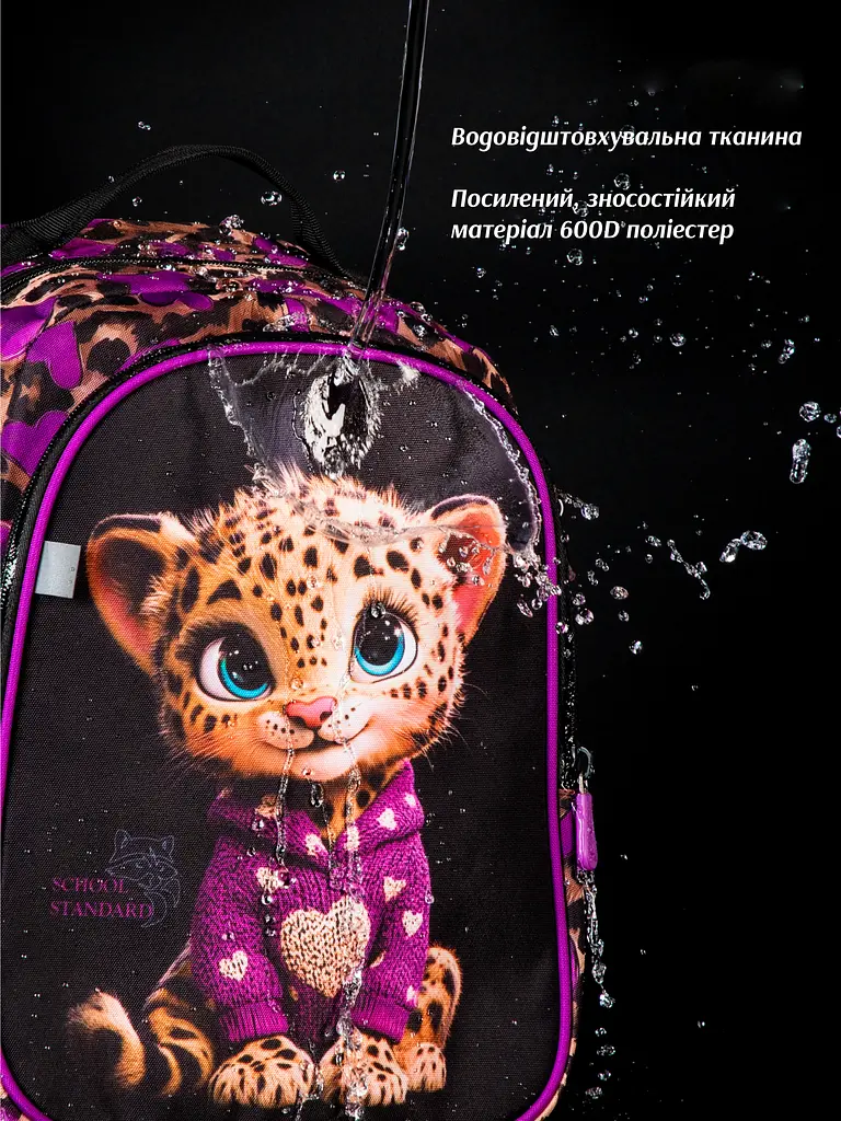 Шкільний рюкзак для дівчинки School Standard з Тигром 38х28х16 см для початкової школи (160-20) - фото 8