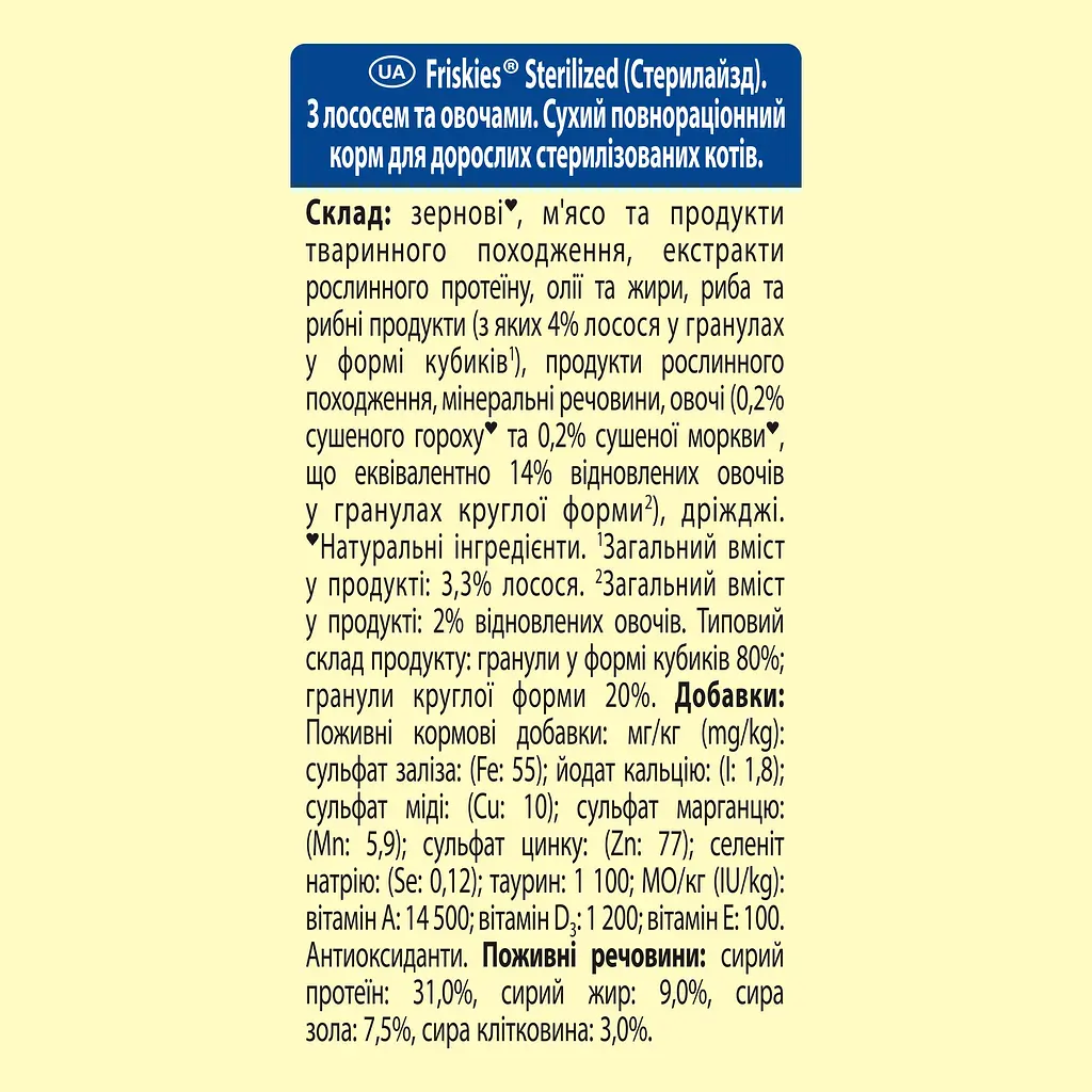 Сухий корм для стерилізованих котів Friskies з лососем та овочами 270 г - фото 7