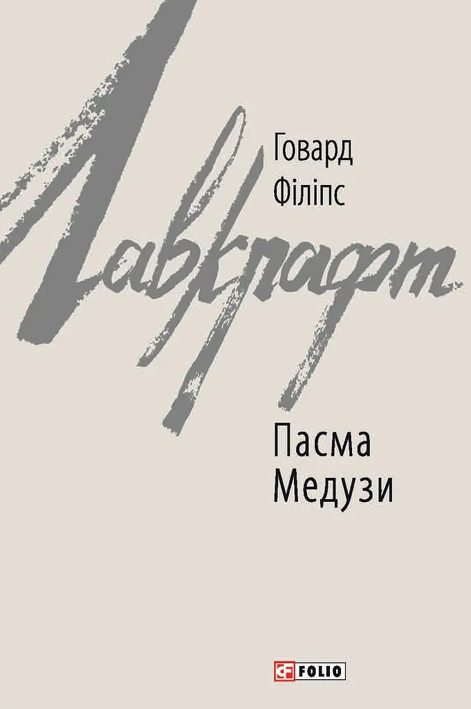 Пасма Медузи