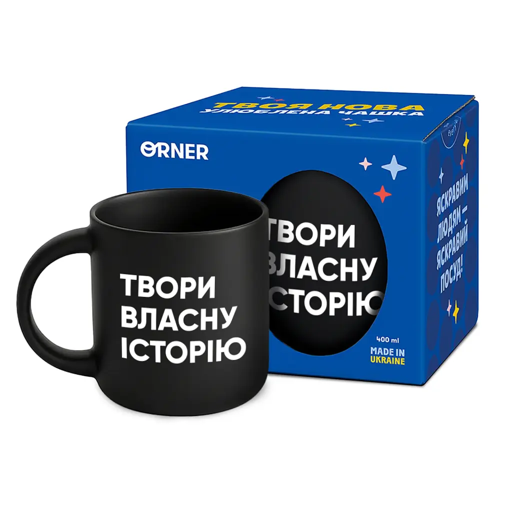 Чашка «Твори власну історію» чорна - фото 6