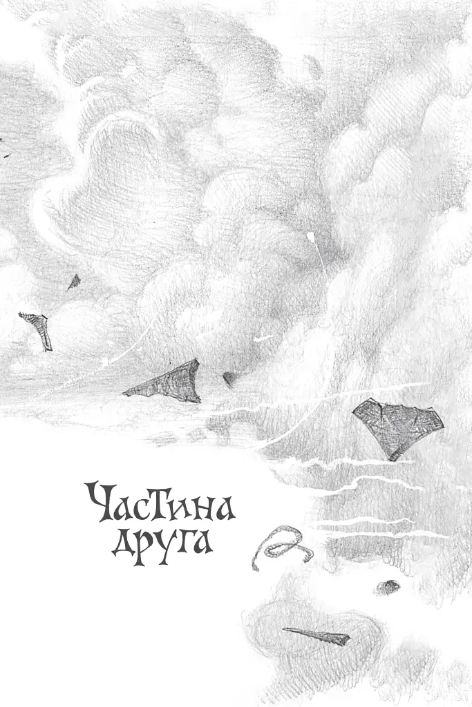 Пригоди тричі славного розбійника Пинті - фото 5