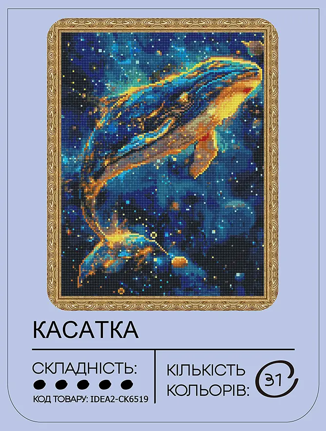 Набор с алмазной мозаикой "Касатка" 40*50 см, IDEA2-CK6519, ТМ "99IDEAS" - фото 2