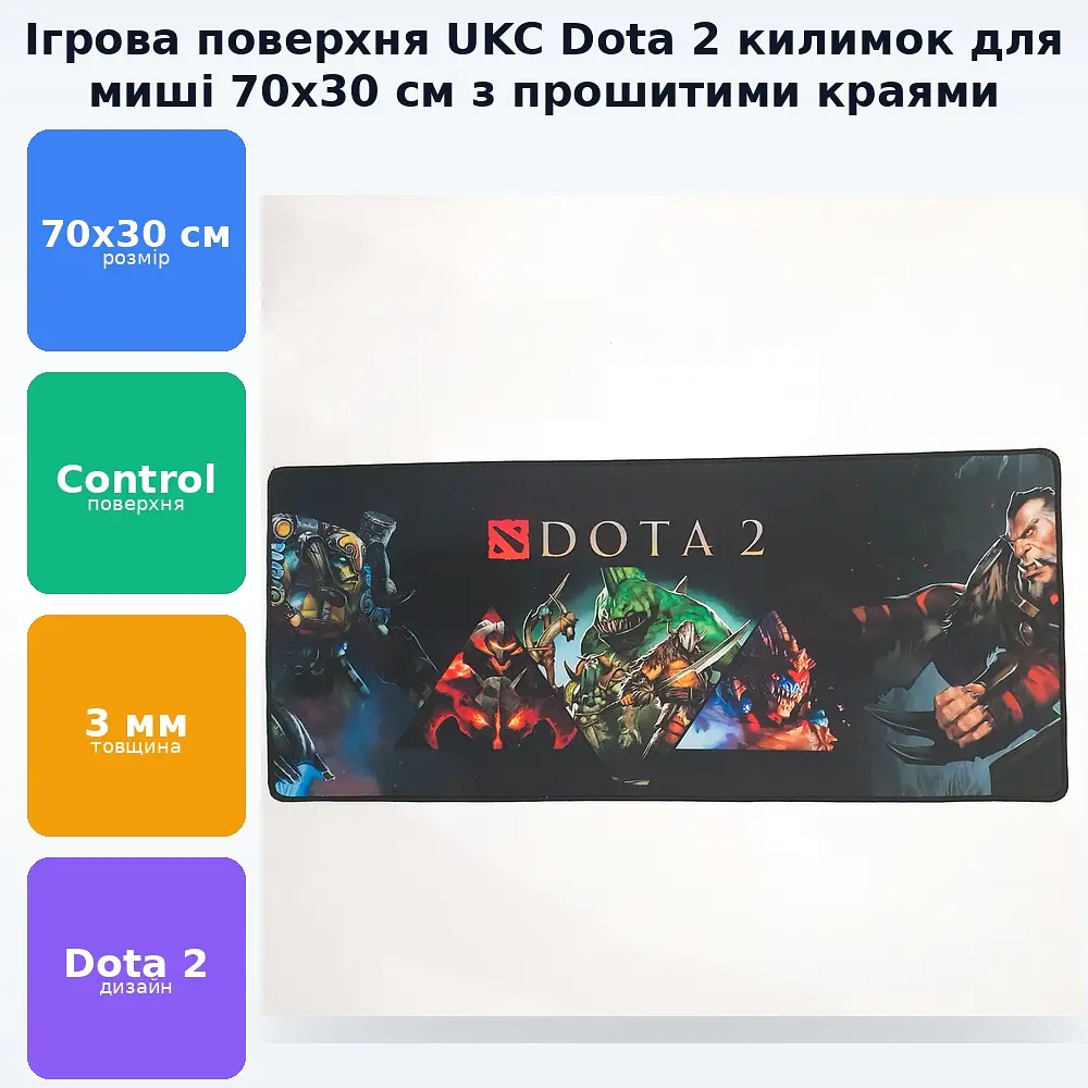 Килимок для миші Дота Ігрова поверхня мишки 30x70x0.3 см Dota 2 D700-3 - фото 2