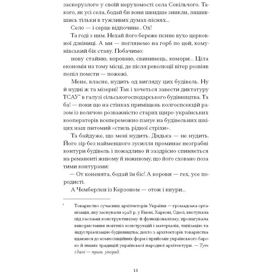 Голяндія. Бузько Д (548227) - фото 4