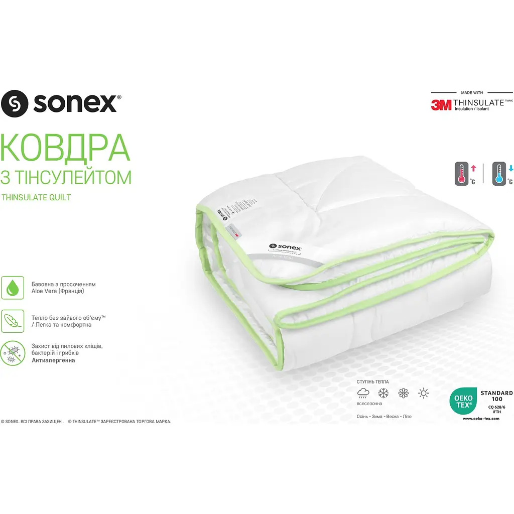 Ковдра Sonex Aloe Vera з тінсулейтом 140х205 см (SO102040) - фото 6
