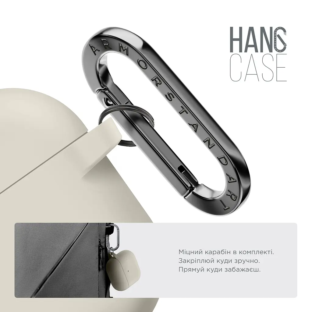 Силіконовий чохол для навушників Apple AirPods 3, Hang Case, бежевий, ультратонкий захисний кейс товщиною 2 мм, захист від подряпин, пилу та ударів, компактний, з карабіном для кріплення, ArmorStandart (ARM60307) - фото 4