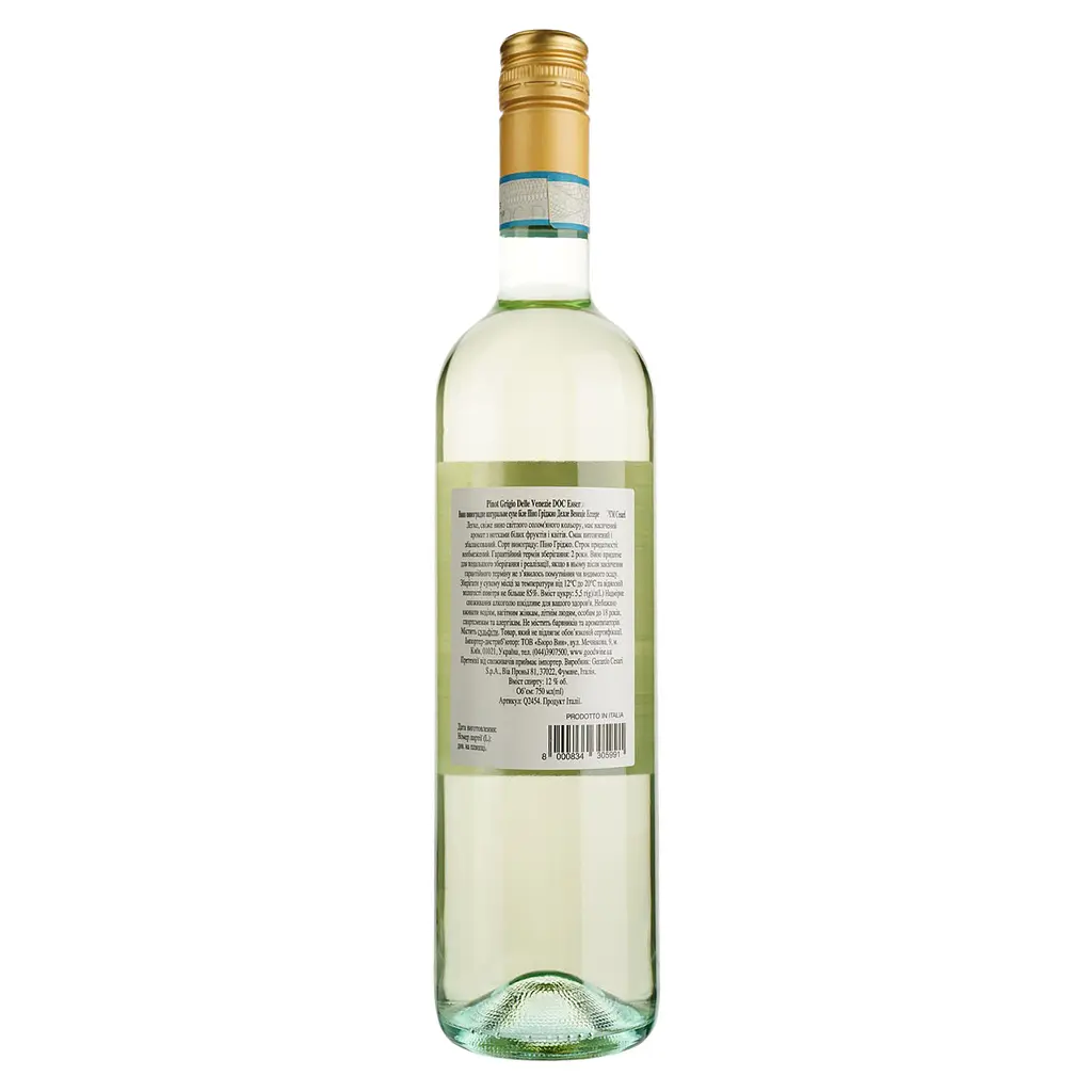 Вино Gerardo Cesari Essere 2 Be Pinot Grigio delle Venezie, 12%, 0,75 л - фото 2