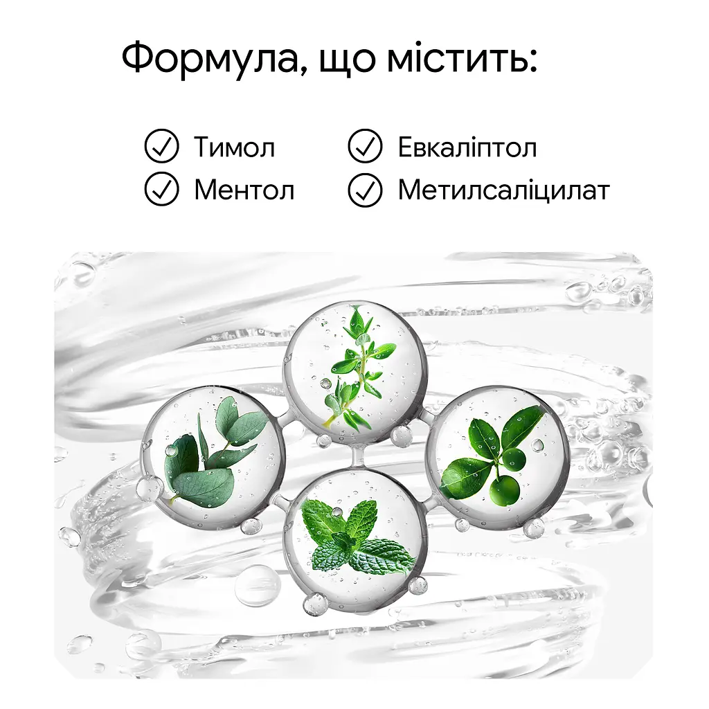 Ополіскувач для ротової порожнини Listerine Тотал Кеар Екстра М'який Смак без спирту. 500 мл - фото 7