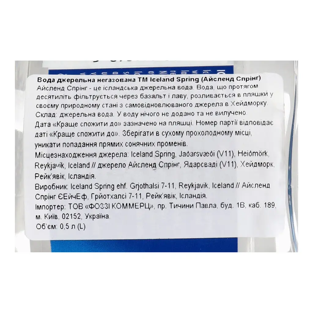 Минеральная вода Iceland Spring негазированная 0.5 л - фото 5