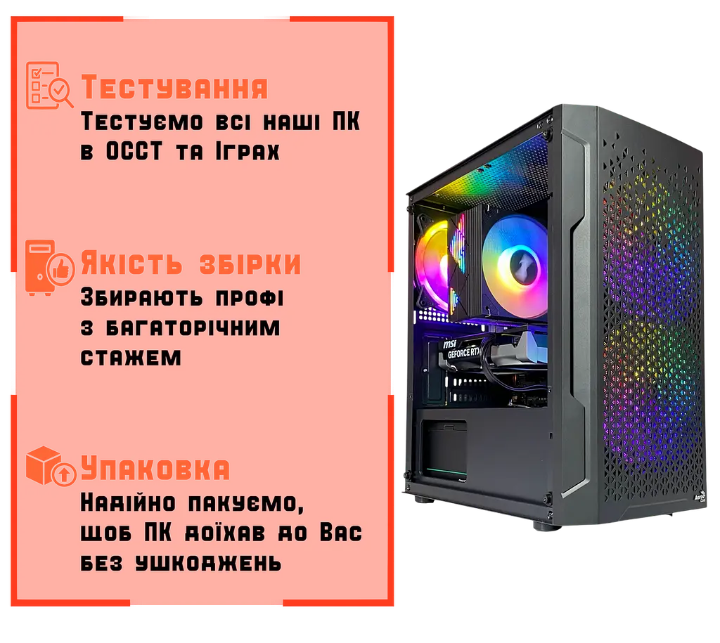 Ігровий ПК Rift (RTX 5050 8GB / Intel Core i5 12400F / 16GB DDR4 / SSD 512GB) - фото 4