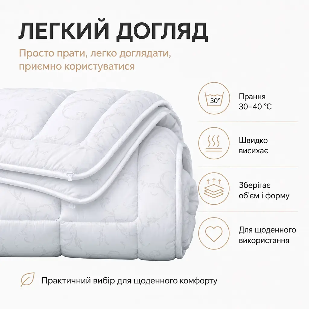 Ковдра Ideia 4 Seasons зима-літо, 210х155 см, білий (8-09503) - фото 8