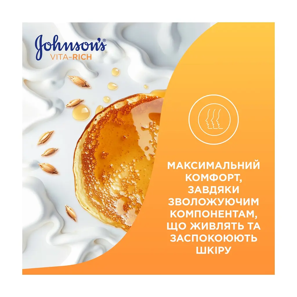 Гель для душу Johnson's Vita-Rich Доглядальний з йогуртом, вівсом і медом 750 мл (3574661387314) - фото 6
