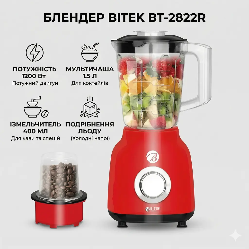 Стаціонарний блендер з чашею 400 мл і мультичашею 1.5 л BITEK BT-2822R потужністю 1200 Вт Червоний - фото 2