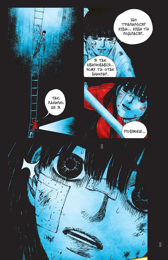 Небо у безодні. Том 4 - Юн Інван - фото 2