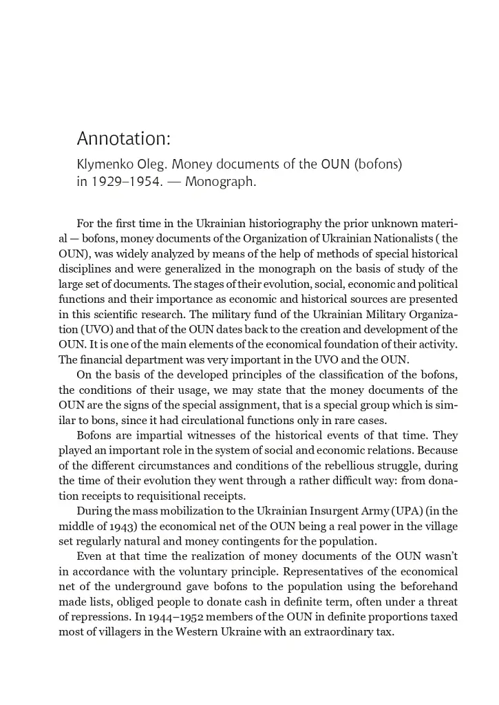 Грошові документи ОУН (бофони) 1929-1954 рр. - Олег Клименко - фото 5