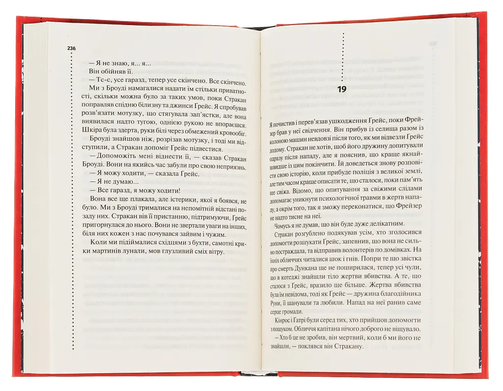 Записано на кістках. Друге розслідування - Саймон Бекетт - фото 2