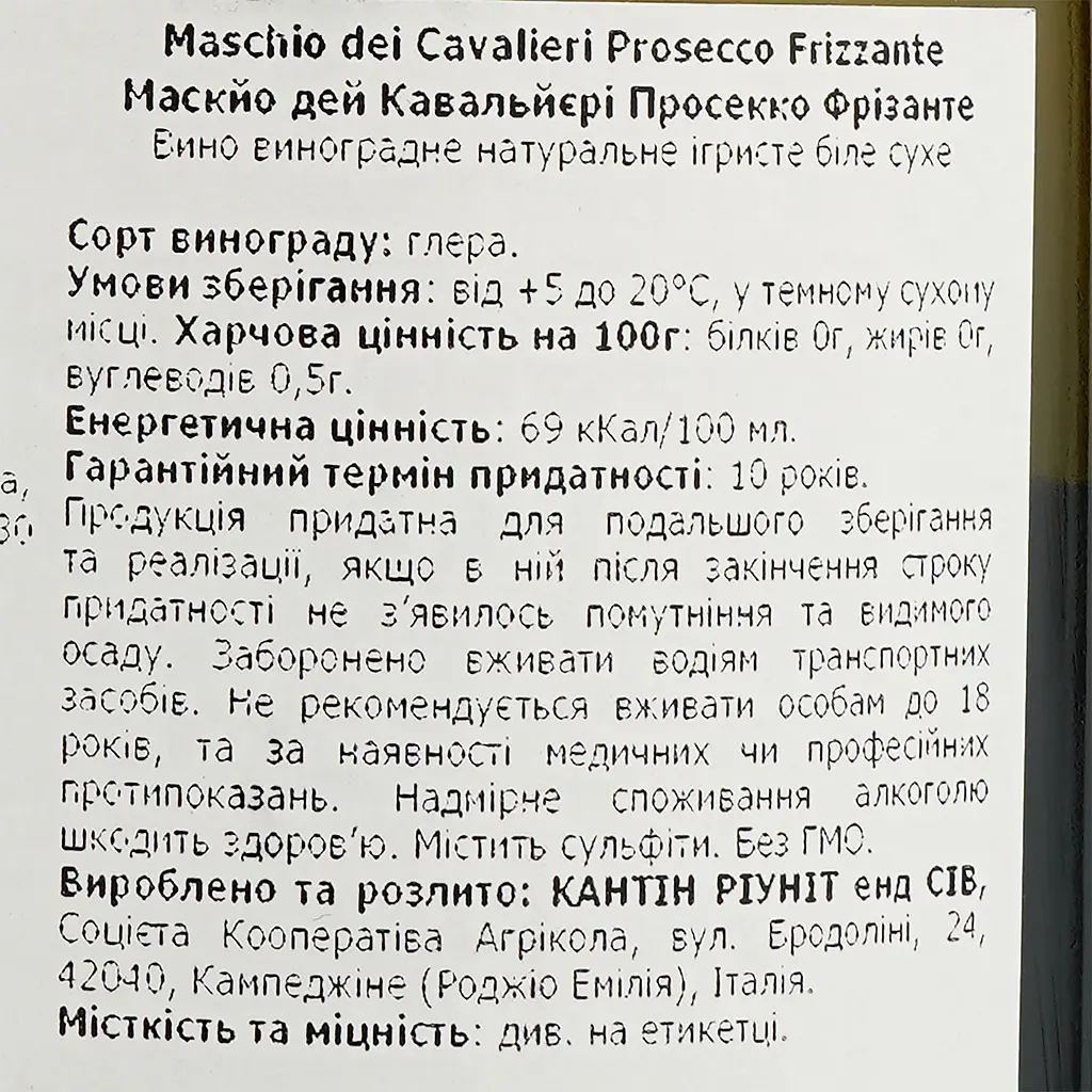 Вино ігристе Maschio dei Cavalieri Prosecco Treviso DOC Frizzante Spago, біле, сухе, 0,75 л - фото 3