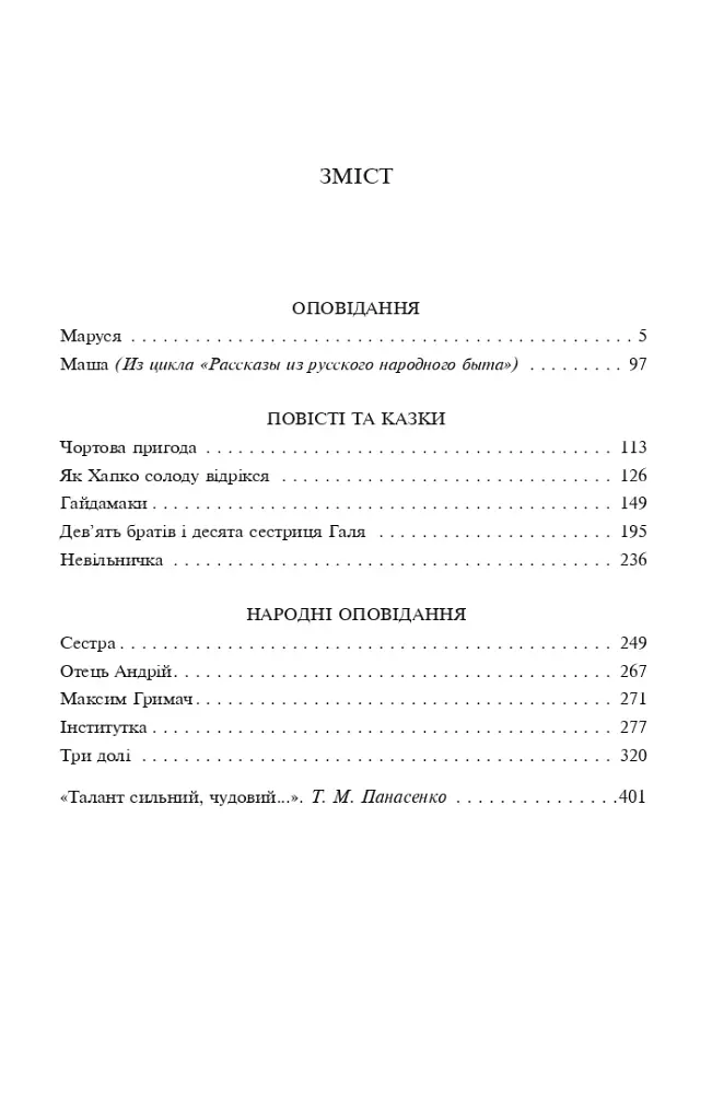 Три долі - фото 6