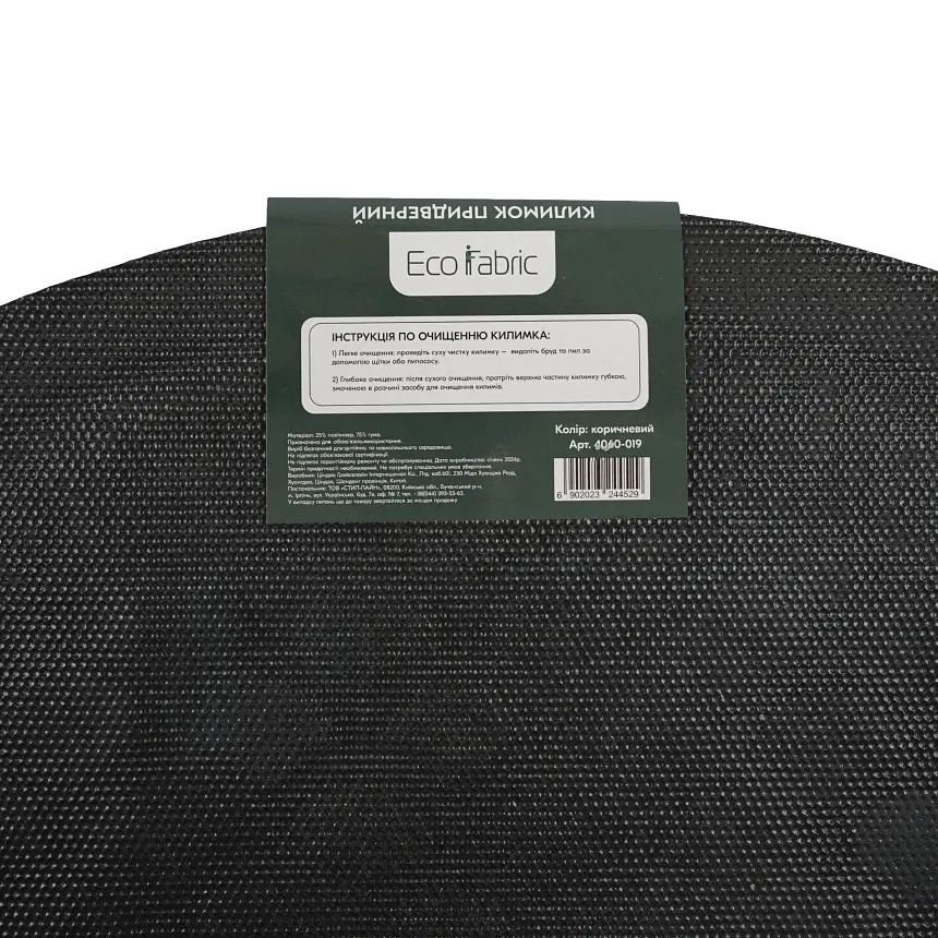 Килимок придверний Eco Fabric Луска півколо без кромки коричневий 40 х 60 см (4060-019) - фото 6