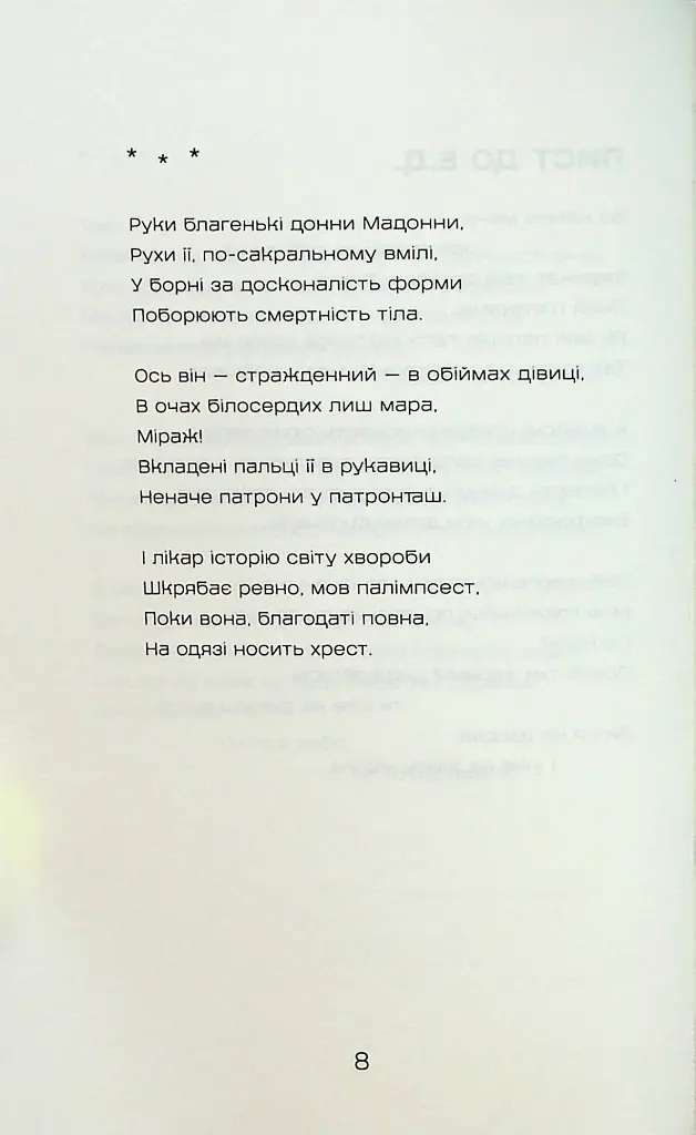 Жерстяні сурмачі - фото 8