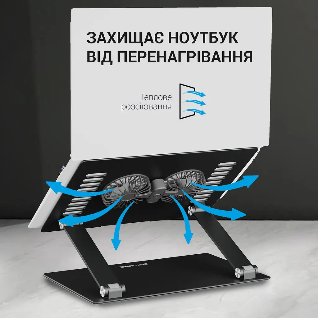 Підставка для ноутбука OfficePro LS122B [144452] - фото 12