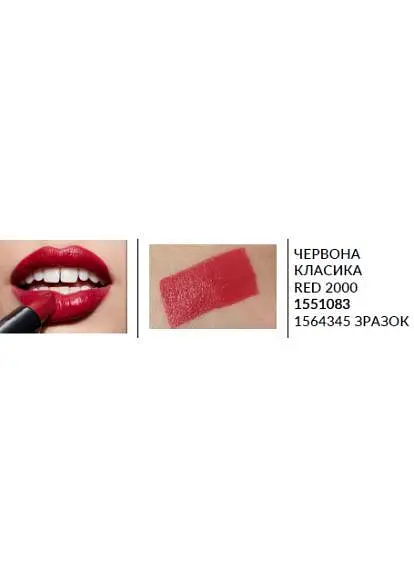 Пробный образец губная помада Avon Ультра Red 2000/Красная классика 0.6 г - фото 2