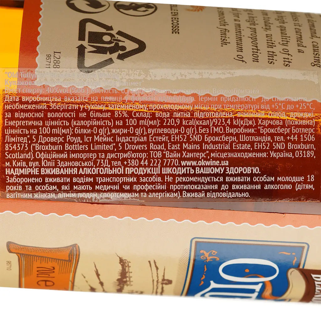 Виски Old Tullymet Blended Scotch Whisky 40% 0.7 л - фото 4