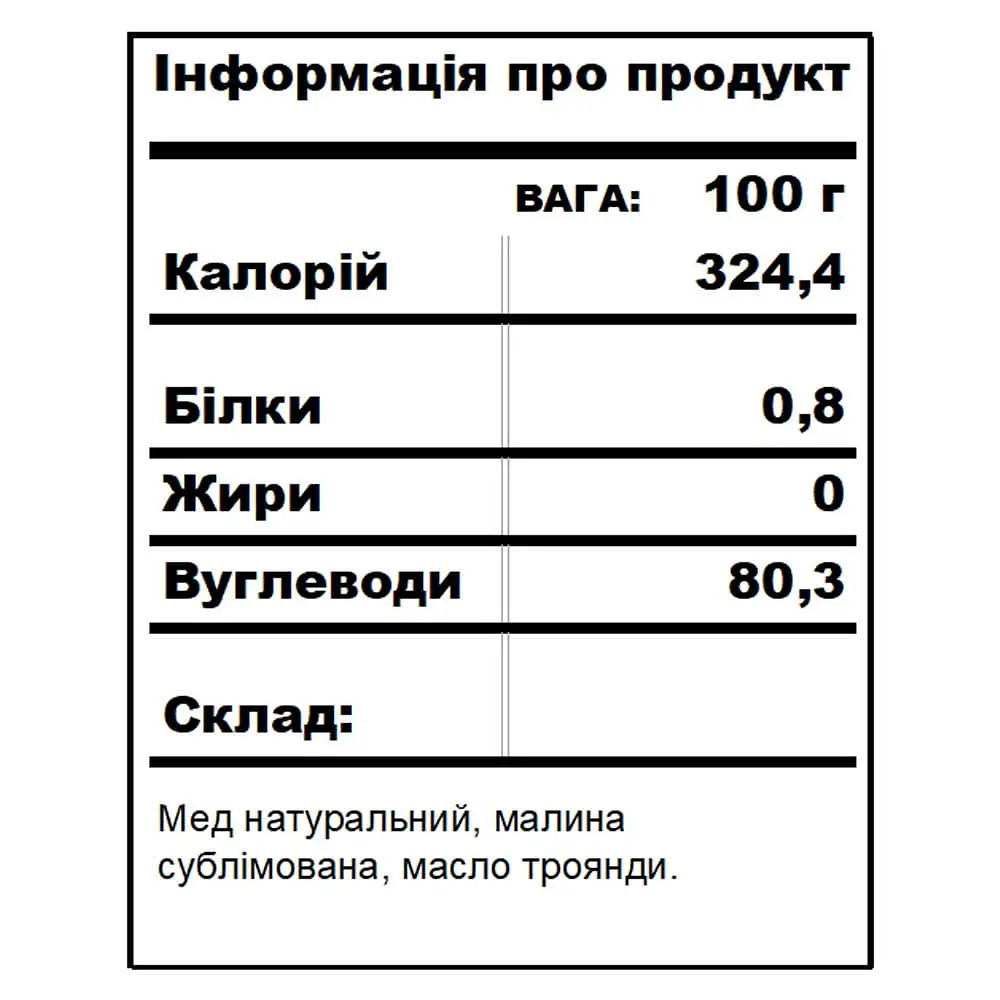 Малина-троянда BDJO 550 г - фото 6