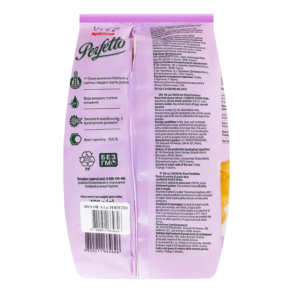 Макаронні вироби La Pasta Per Primi Perfetto Lumache Rigate №48 400 г - фото 2