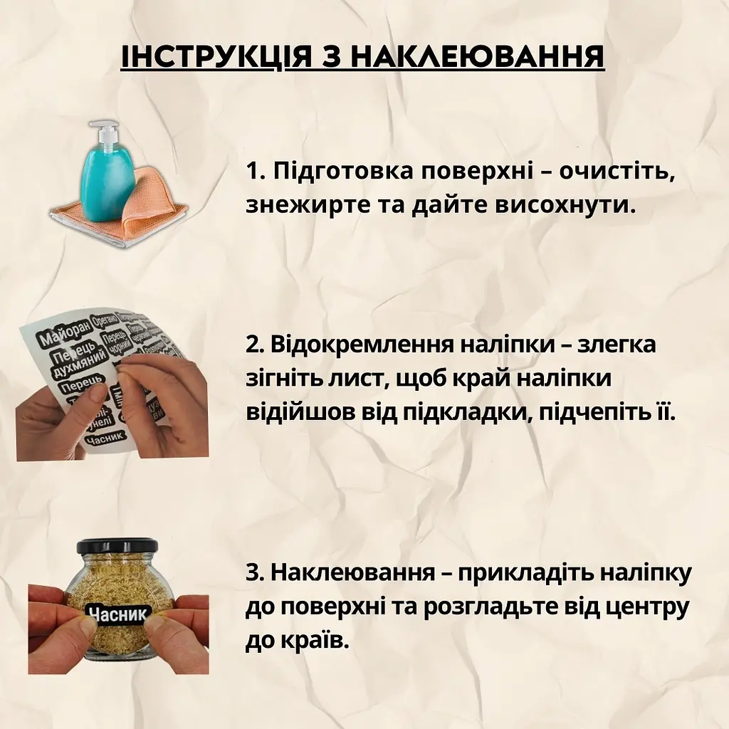 Контурні наліпки для спецій з прозорим фоном і чорним шрифтом 59 шт. - фото 9