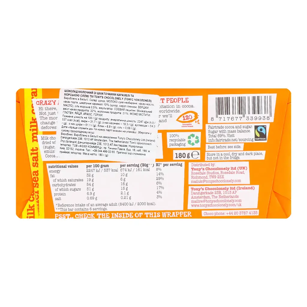 Шоколад молочный Tony's Chocolonely с карамелью и морской солью 180 г - фото 2
