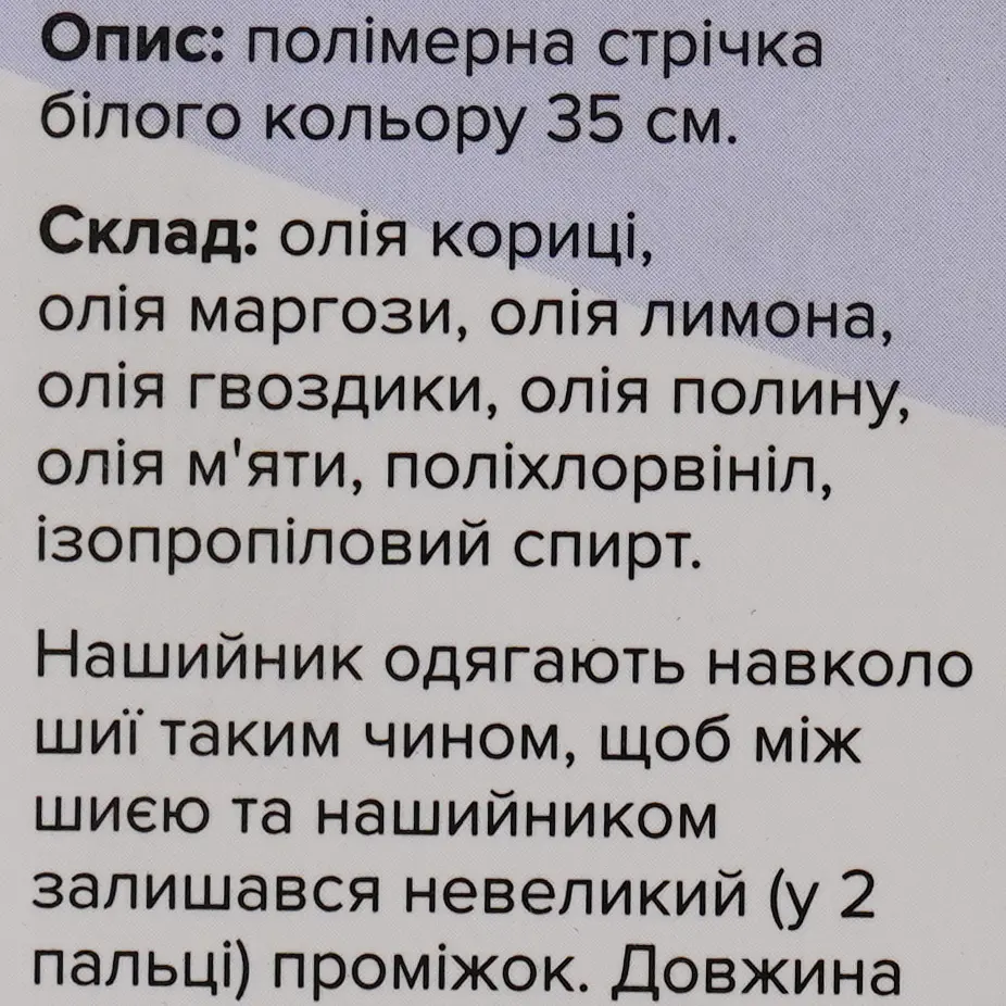 Нашийник Unicum Organic від бліх та кліщів для котів 35 см (UN-022) - фото 5
