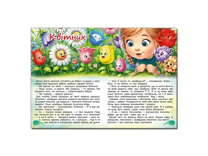 Книга Казкові історії для маленьких принцес, Глорія - фото 3